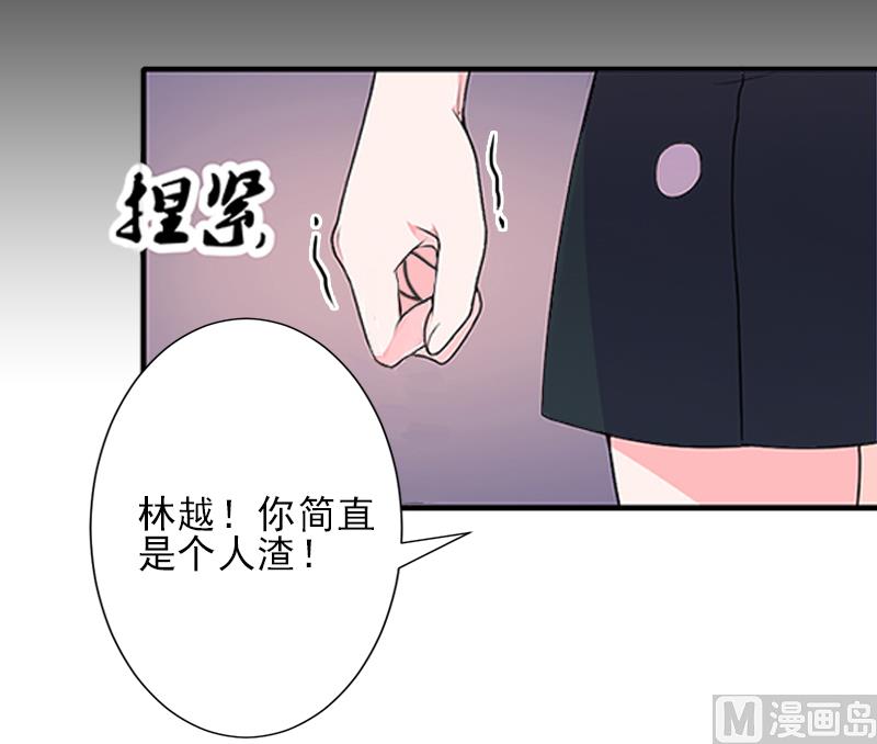 第4话 信口雌黄要遭雷劈！8