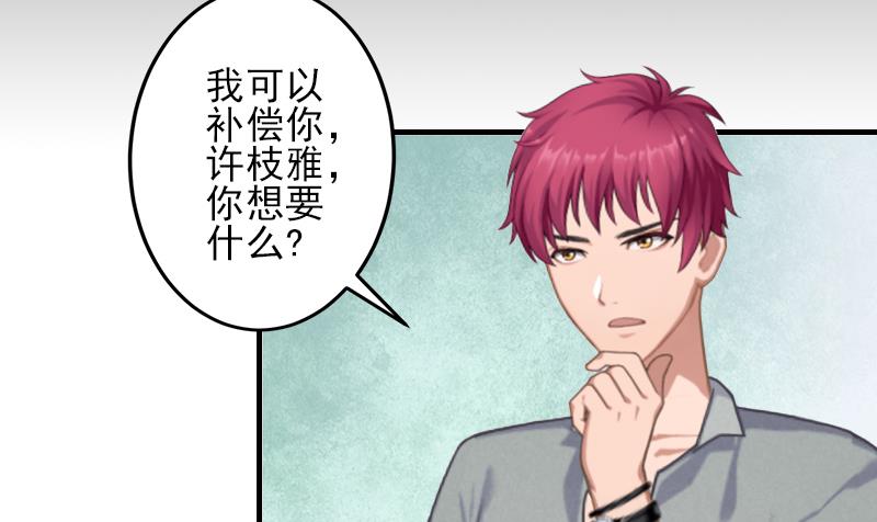 第5话 许枝雅，你想要什么？25