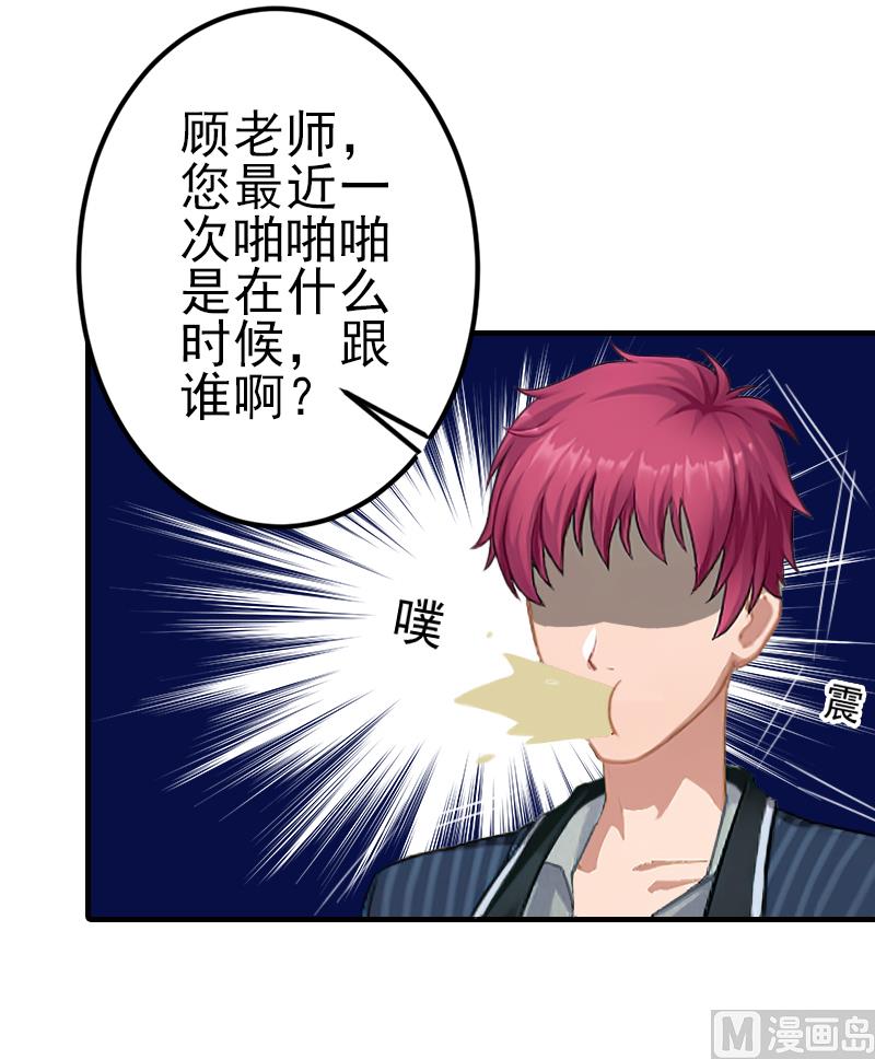 第11话 真心话大冒险39