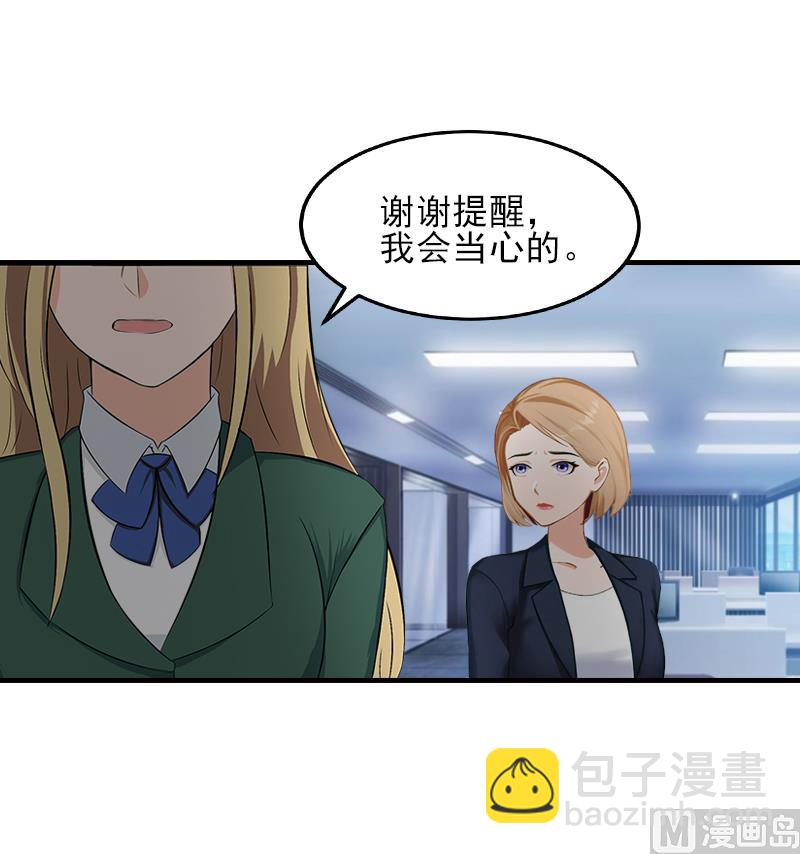 第33话 阿枝，我想你了25