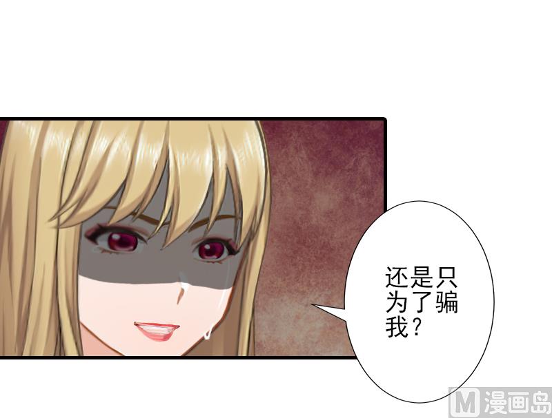 第23话 我们现在去结婚，你敢吗3