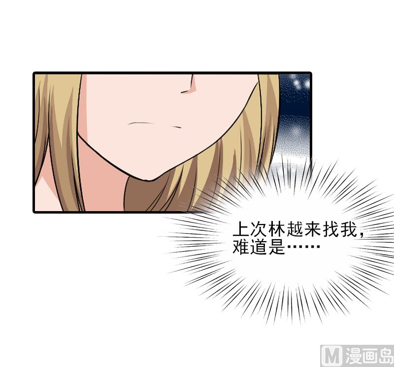 第32话 吴曦雅和白梦瑶在一起15