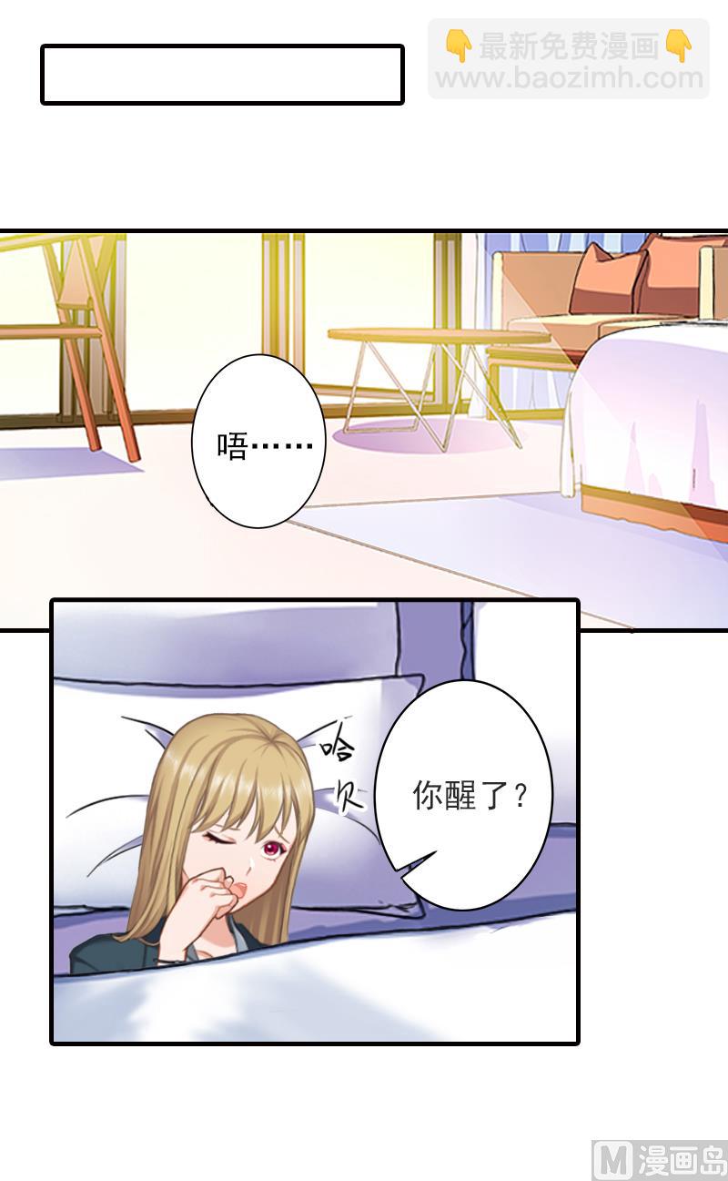 第6话 酒会30