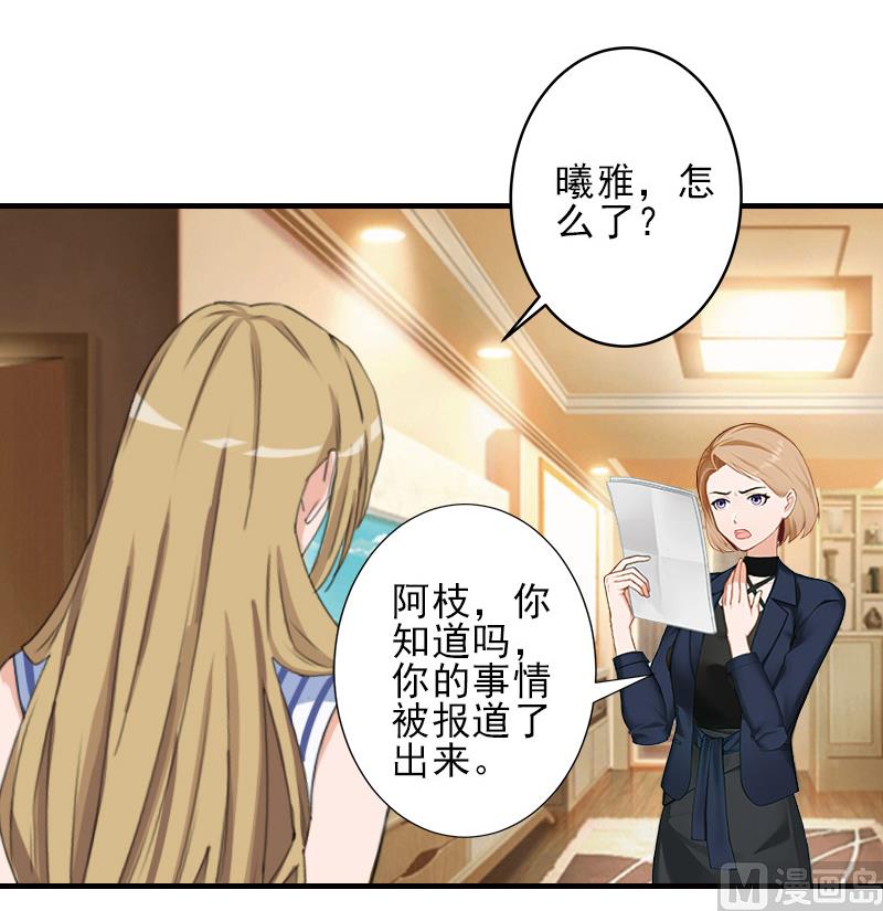 第16话 那个神秘女人是谁？！22