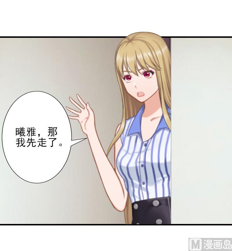 第14话 许枝雅，做我的女人！17