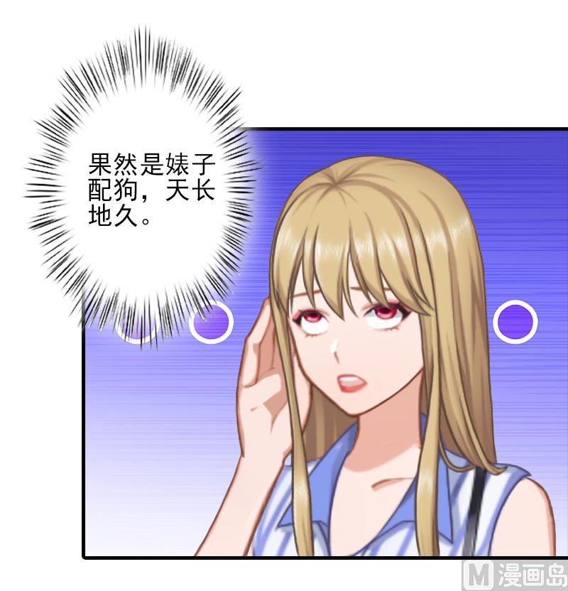 第3话 净身出户29