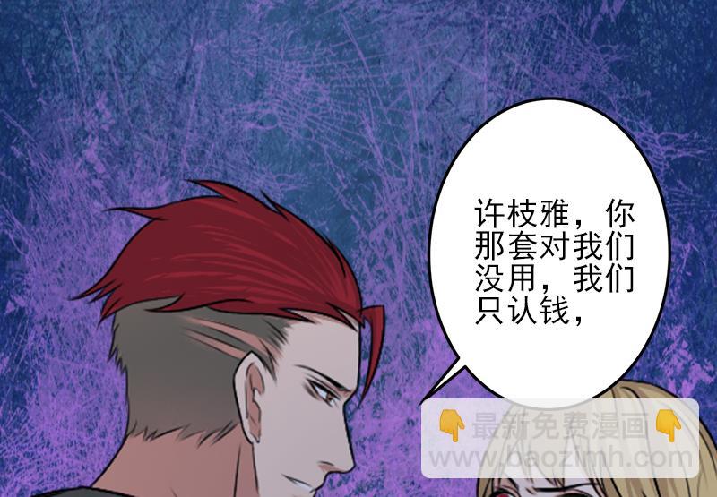 第25话 卖器官抵债33
