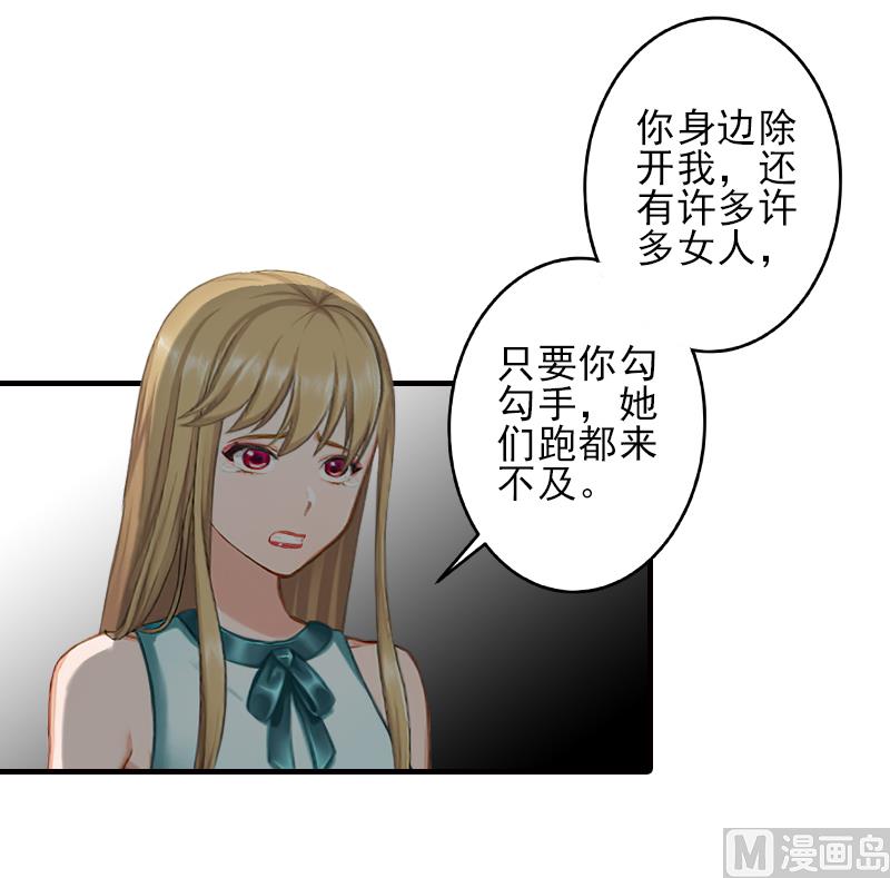第23话 我们现在去结婚，你敢吗8