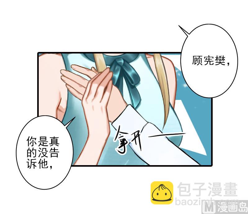 第23话 我们现在去结婚，你敢吗2