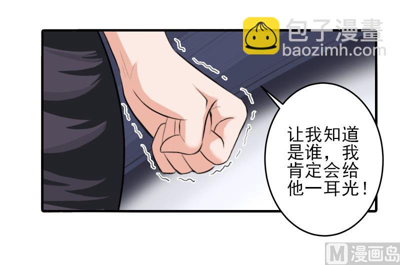 第16话 那个神秘女人是谁？！24