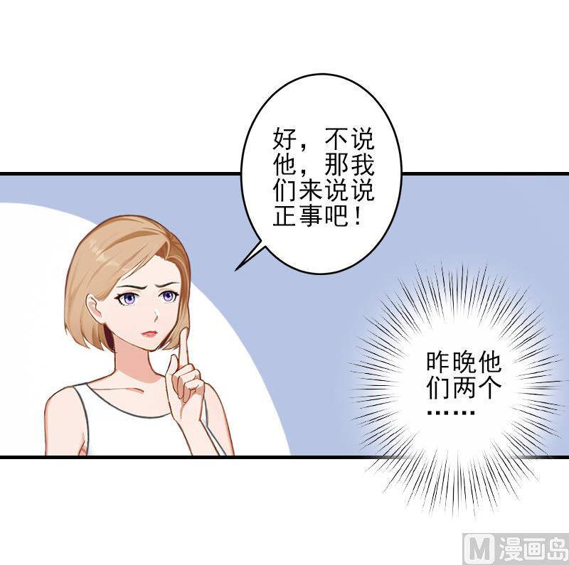 第27话 办公地点在他对面9