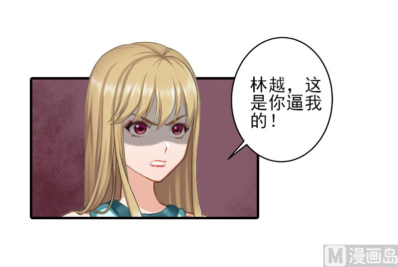 第24话 林越无耻要钱33