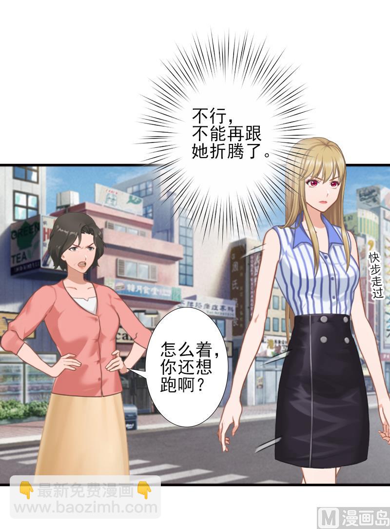 第8话 找茬！9
