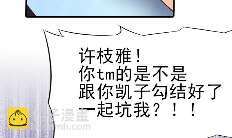 第33话 阿枝，我想你了35