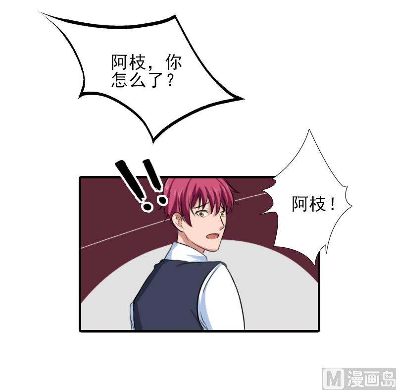 第23话 我们现在去结婚，你敢吗16