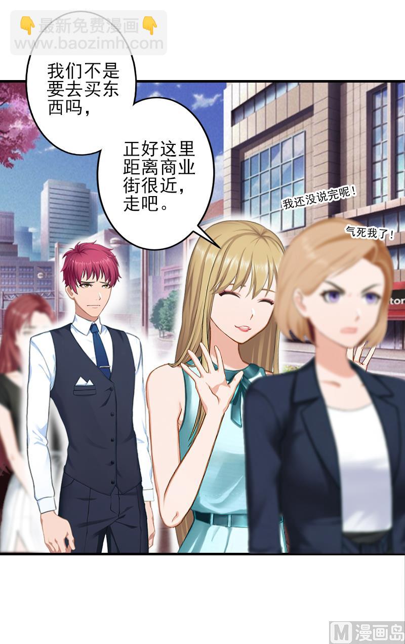 第21话 他身边有人了15