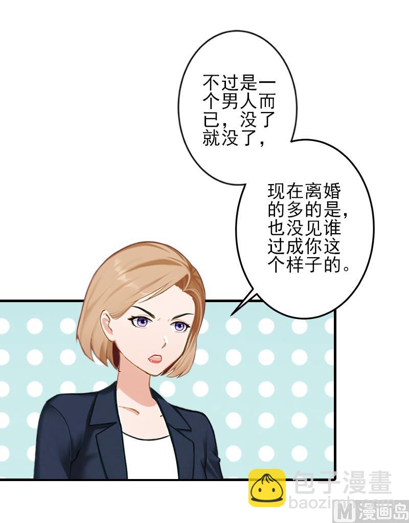 第21话 他身边有人了34