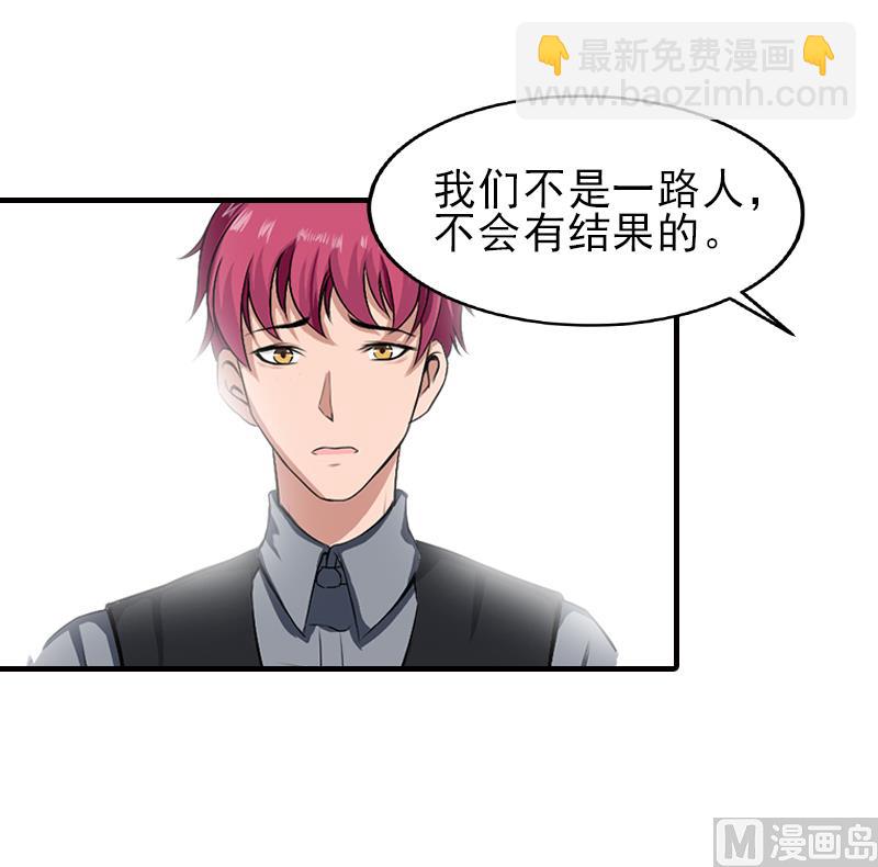 第31话 我是你的36