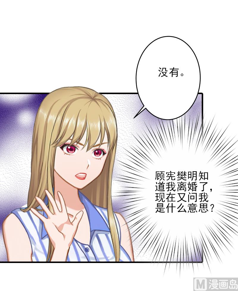 第11话 真心话大冒险33