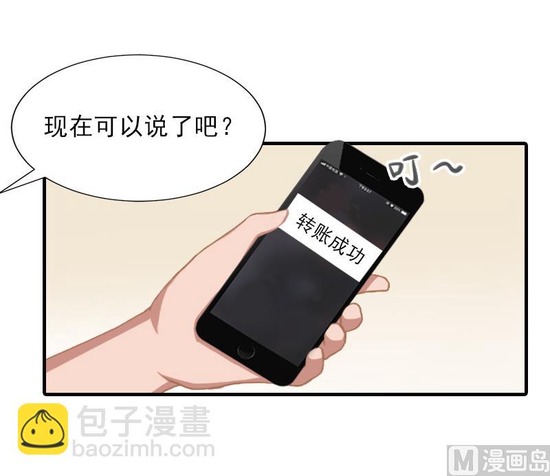 第32话 吴曦雅和白梦瑶在一起6