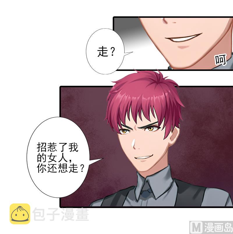 第26话 我们终究有缘无分5