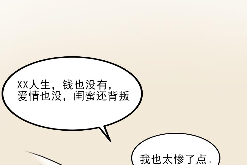 第33话 阿枝，我想你了30