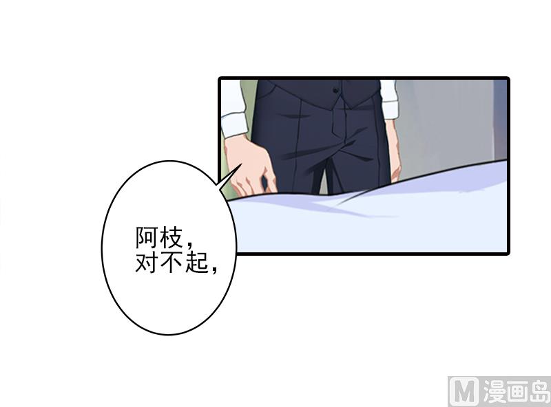 第23话 我们现在去结婚，你敢吗25