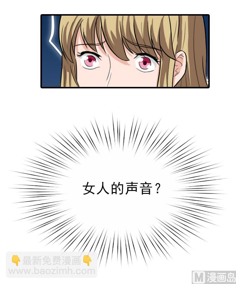 第18话 打掉孩子39