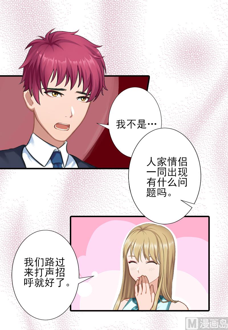 第21话 他身边有人了13