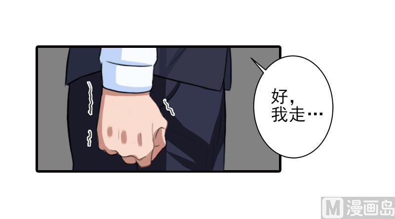 第24话 林越无耻要钱5