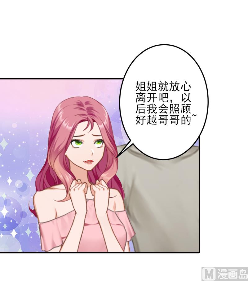 第3话 净身出户28