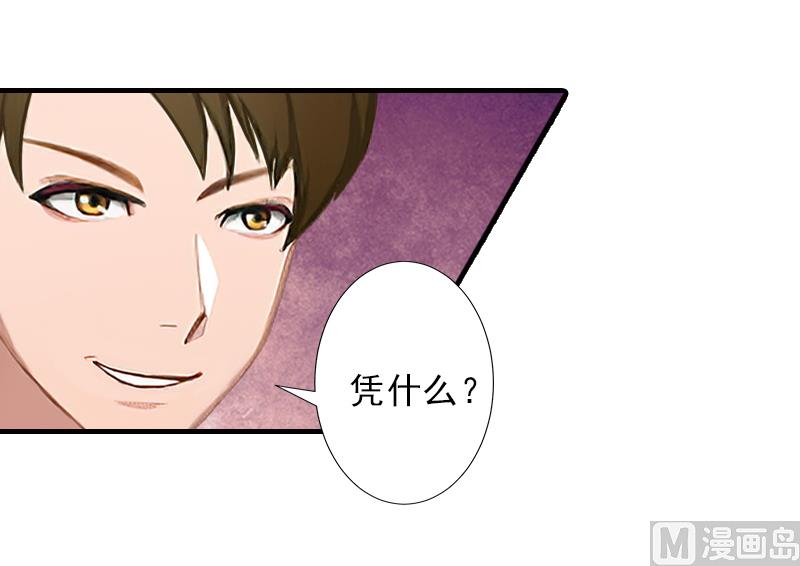 第4话 信口雌黄要遭雷劈！4