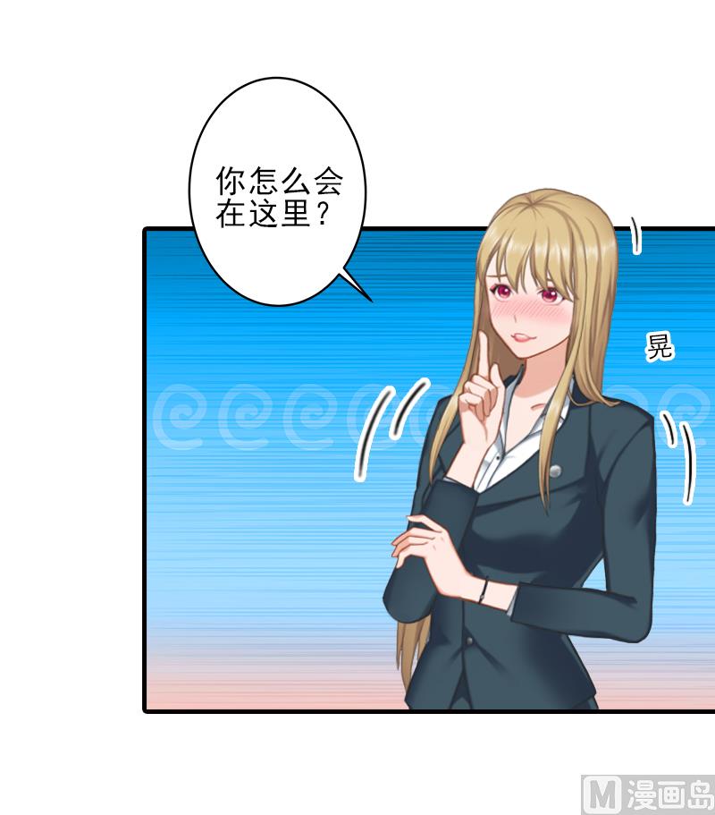 第6话 酒会25