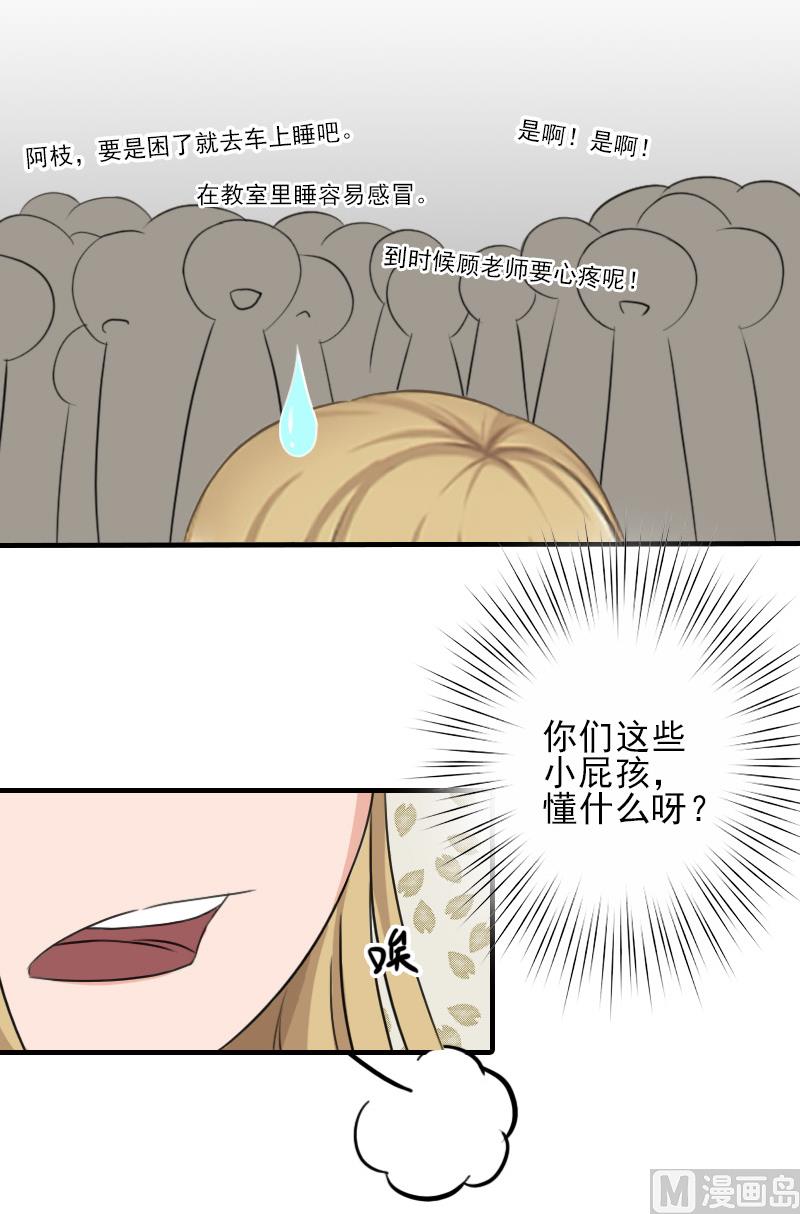第16话 那个神秘女人是谁？！9