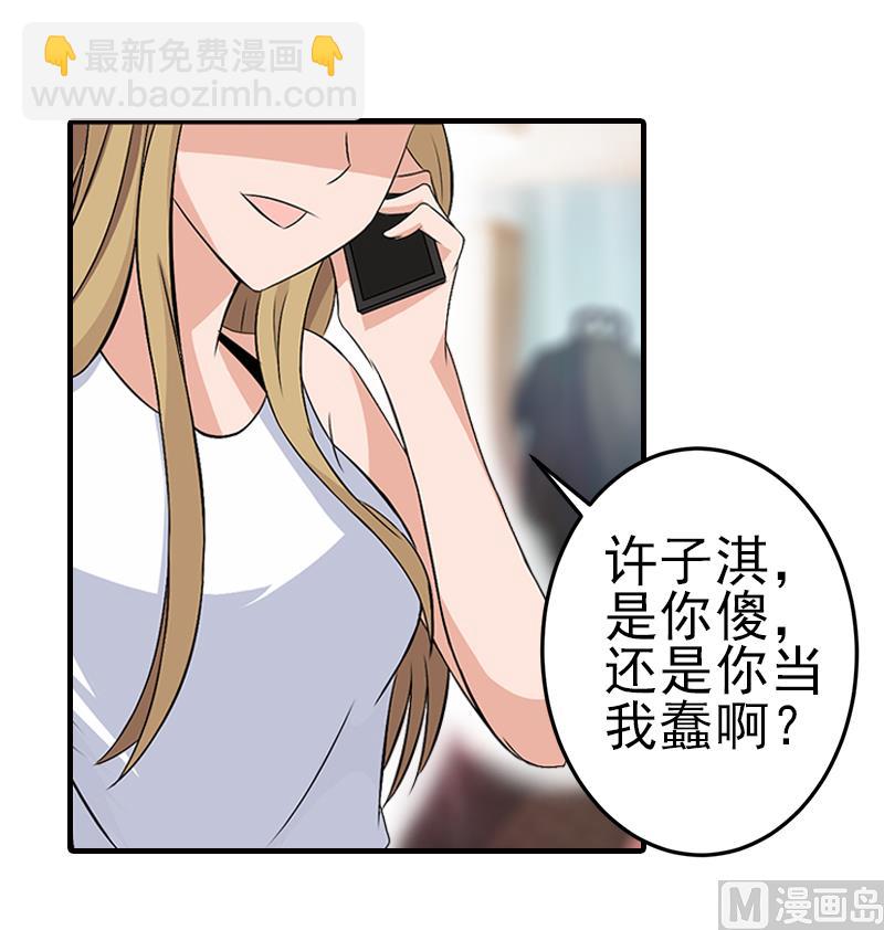 第29话 或许我们真的不能在一起28