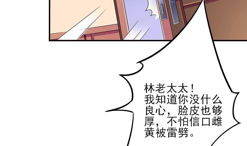 第4话 信口雌黄要遭雷劈！28