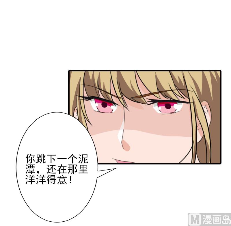 第4话 信口雌黄要遭雷劈！18