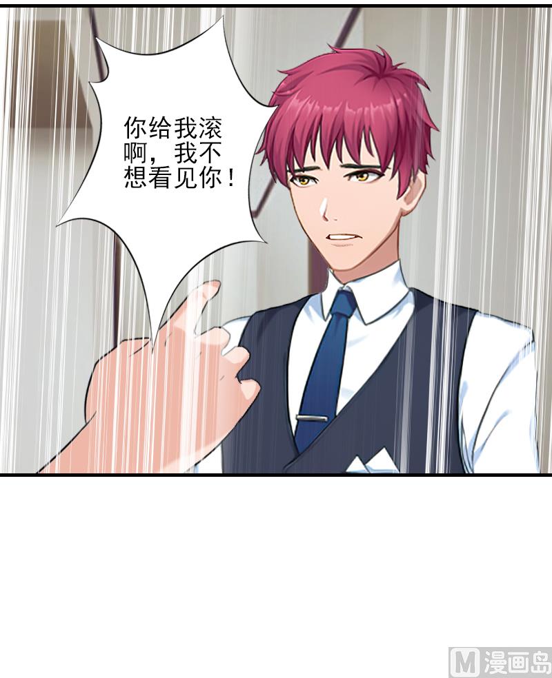 第23话 我们现在去结婚，你敢吗13