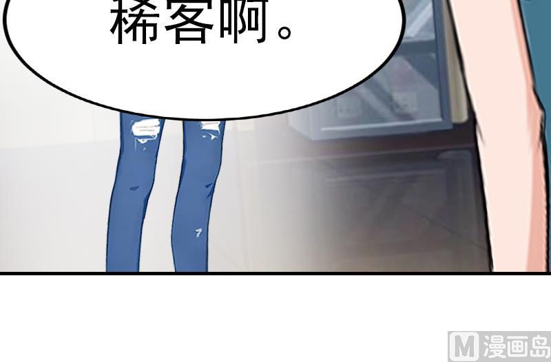 第31话 我是你的44