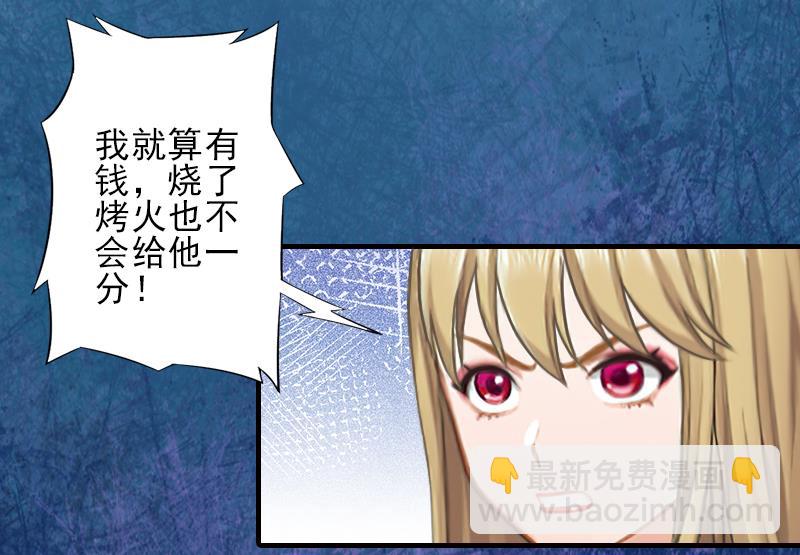 第25话 卖器官抵债32
