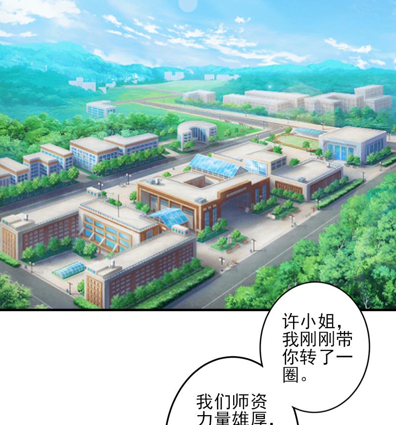 第10话 来一场校园恋爱15