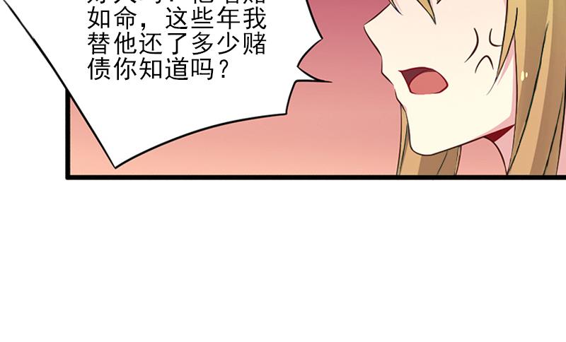 第4话 信口雌黄要遭雷劈！16