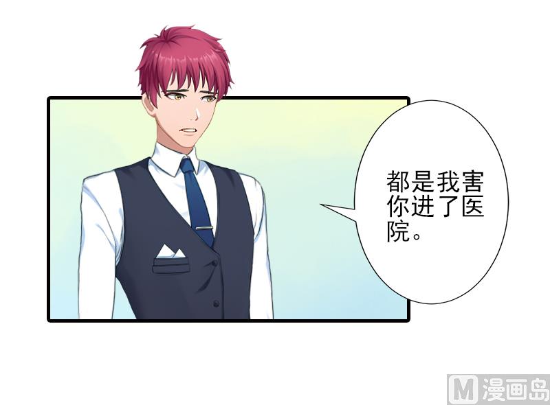 第23话 我们现在去结婚，你敢吗26