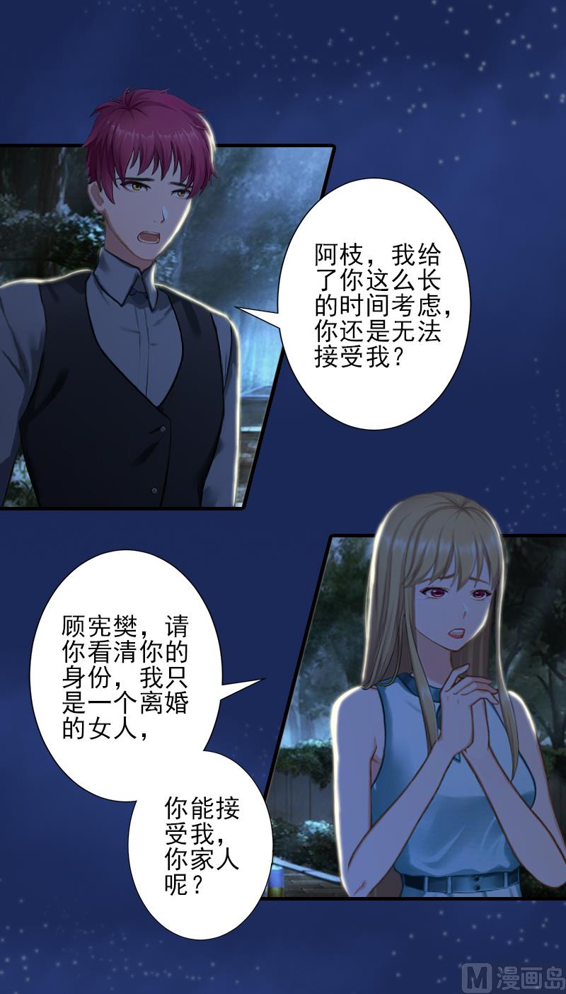 第26话 我们终究有缘无分22