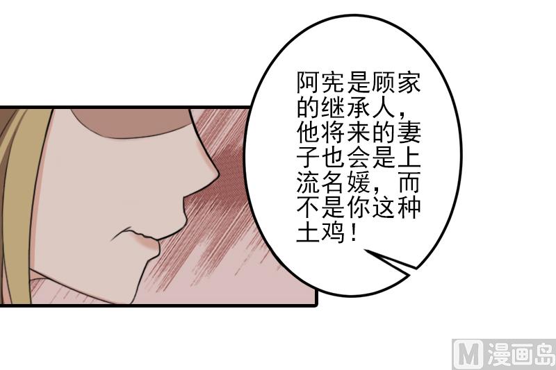 第18话 打掉孩子19