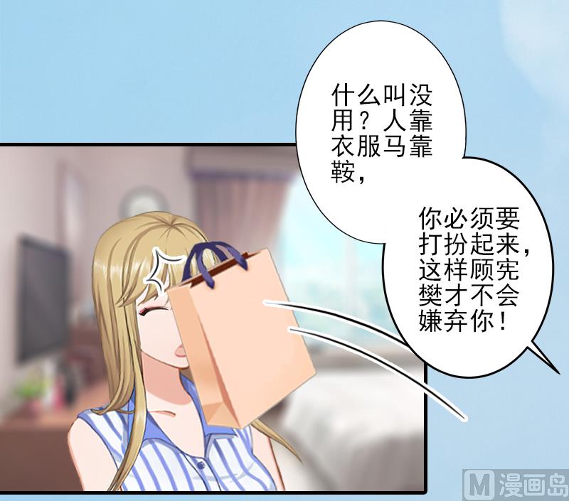 第20话 顾宪樊身边的女人24