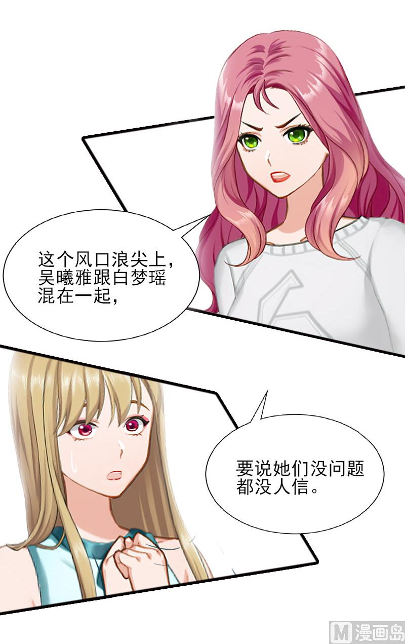 第32话 吴曦雅和白梦瑶在一起14