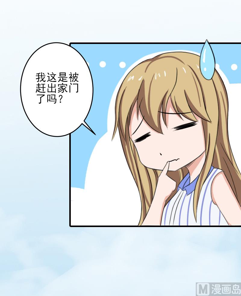 第14话 许枝雅，做我的女人！20