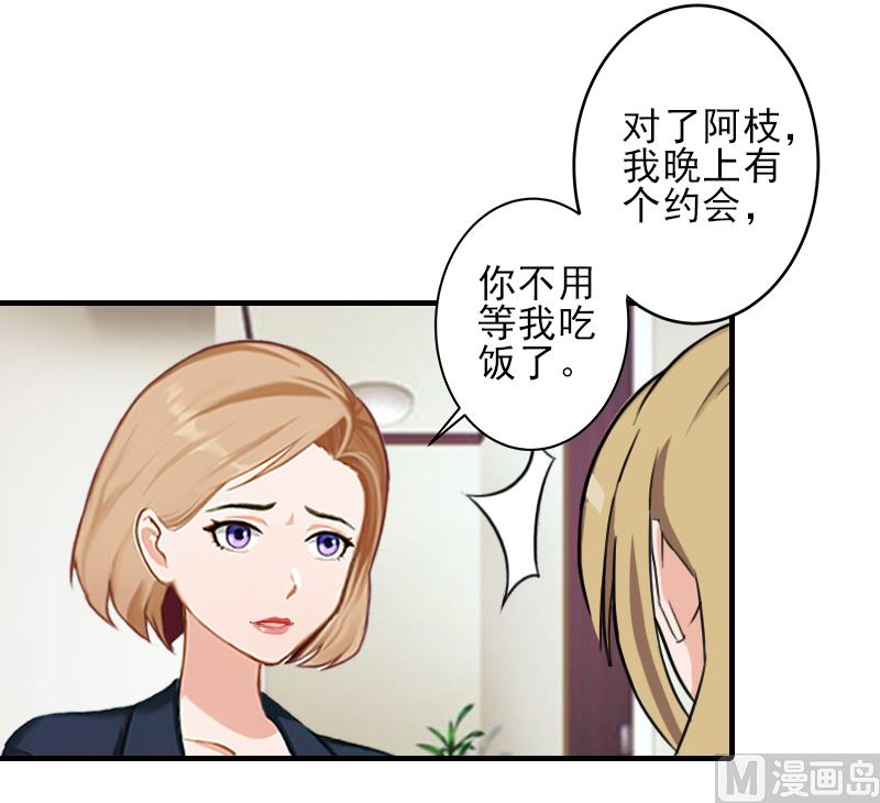 第19话 地下情人？23