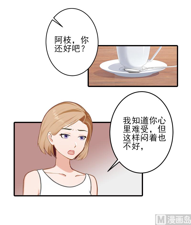 第24话 林越无耻要钱7